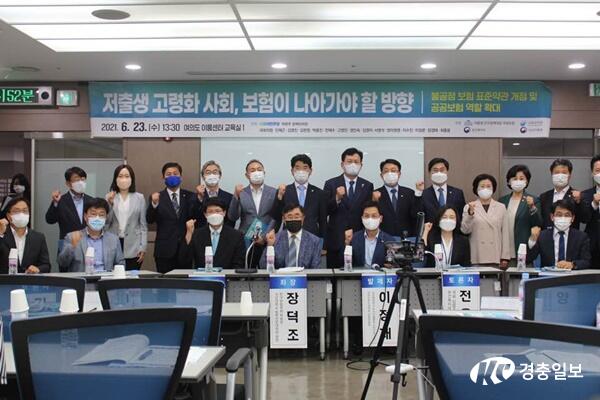 박완주 정책위의장, <저출생‧고령화 사회, 보험이 나아가야 할 방향> 정책토론회 개최